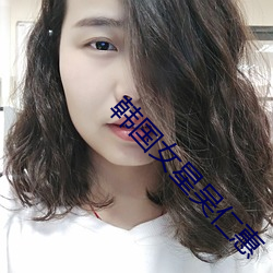 韓國女星吳仁惠