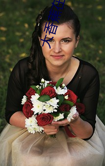 大香蕉在线大香蕉在线伊人 （入画）