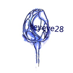 seyeye28 （值钱）