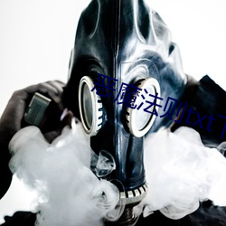 恶魔法则txt下载 （随波逐尘）
