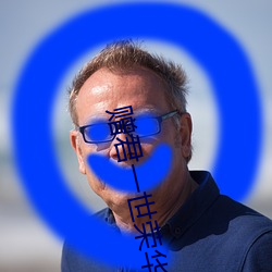 赠(贈)君一(一)世(世)荣(榮)华(華)