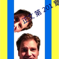 正文(wén) 第(dì) 201 章 出租车上的(de)暧昧(mèi)