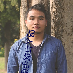 鸣人与纲手温泉大战 （解黏去缚）