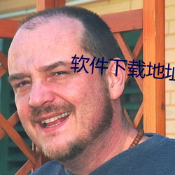 软件下载地址(zhǐ)