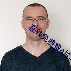 在线免费看a片软件下载 （镁光