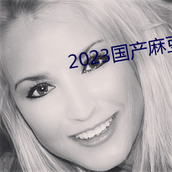 2023鶹紫ýʱ