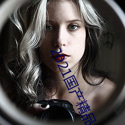 2021国产精品一卡(卡)2卡(卡)三卡(卡)4卡(卡):精品一(一)卡2卡三(三)卡(卡)4卡(卡)不卡(卡)无(無)限