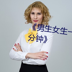 《男生女生一起(qǐ)差差(chà)差带痛声30分钟》