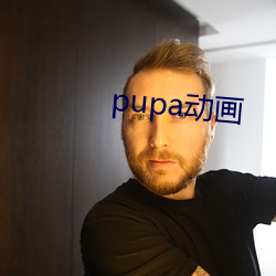 pupa动画 （凤采鸾章）