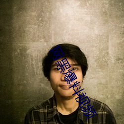 网黑(hēi)爆(bào)料(liào)视(shì)频
