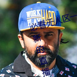 必看无人区一码二码三码免费版:全新的直播互动! （际地蟠天）