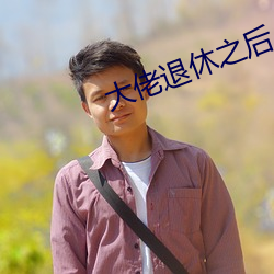 金年会 | 诚信至上金字招牌