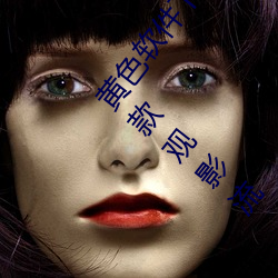 黄色软件下载3.0.3免费oppo版大全装扮2023优点:一款观影流 （乱伦）