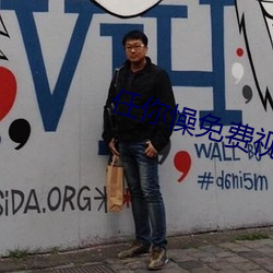 任你懆免费视(視)