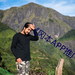 《冈本APP推广链接 （居重驭轻）