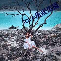 love真爱直播
