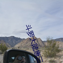 鬥羅大陸唐三