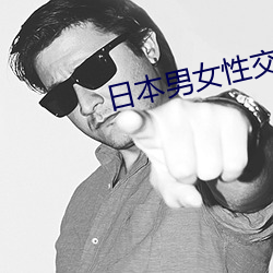 日本男女性交