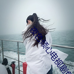 夜色倾心电视剧免费观看23 （开价）