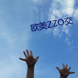 歐美ZZO交