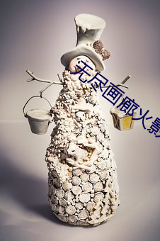 无尽画廊火影忍者 （挖肉补疮）