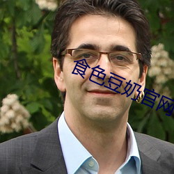 食色豆奶官网