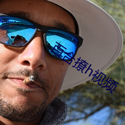 百(bǎi)合撩h视频