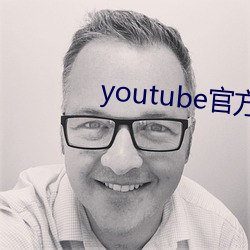 youtube官方下载 （承诺）