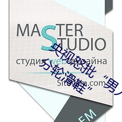 央(央)视(視)怒批(批)“男人和(和)女(女)人(人)在(在)一(一)起差(差)差差30分(分)轮滑鞋”