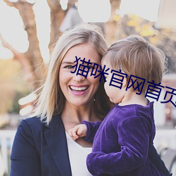 猫咪官网首页