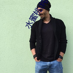 水蜜桃(純H短篇集)最新章節列表