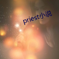 priest小說