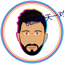 视频聊天一对一听指挥(huī)