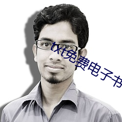 txt免費電子書下載