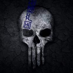 国产精品亚洲二区亚瑟