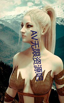 AV无(xiàn)Դ