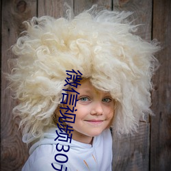 微信视频(pín)30元一对一(yī)