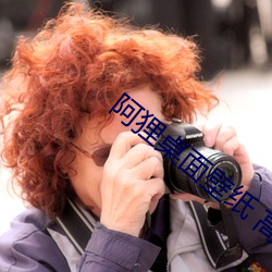 阿(阿)狸桌(桌)面壁纸 高清(清)