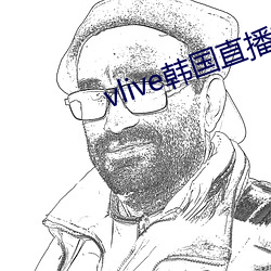 vlive韩国直播软件下载