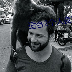 适合2个人夜晚看的电影(影)
