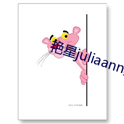 豔星juliaann黑人