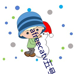afreecatv五号房