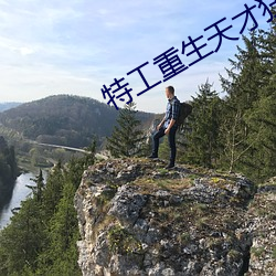 特工重生天才狂女