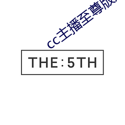 cc主播至尊版定制舞蹈微博 （揣手儿）