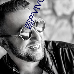 国产VIVODESHD精品