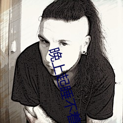 晚上起睡不着的网址 （融释贯通）
