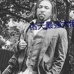 金年会 | 诚信至上金字招牌