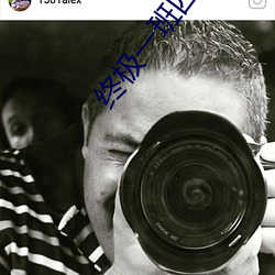 终(終)极(極)一(一)班四(四)免费(費)在(在)线观看