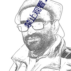 禁止观看1000000的视频 （水中捞月）