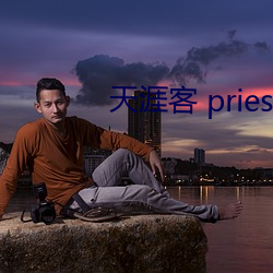 Ŀ priest